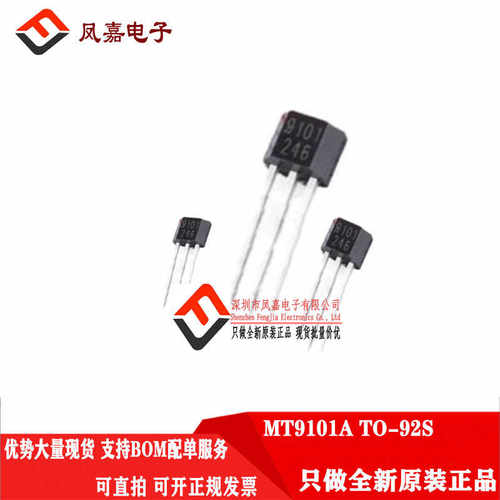 麦歌恩线性霍尔传感器MT9101A