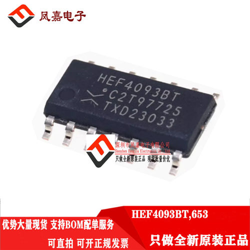 NXP恩智浦施密特触发器HEF4093BT