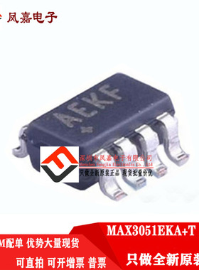原装正品 MAX3051EKA+T CAN驱动器/接收器 SOT23-8 AEKF MAX3051