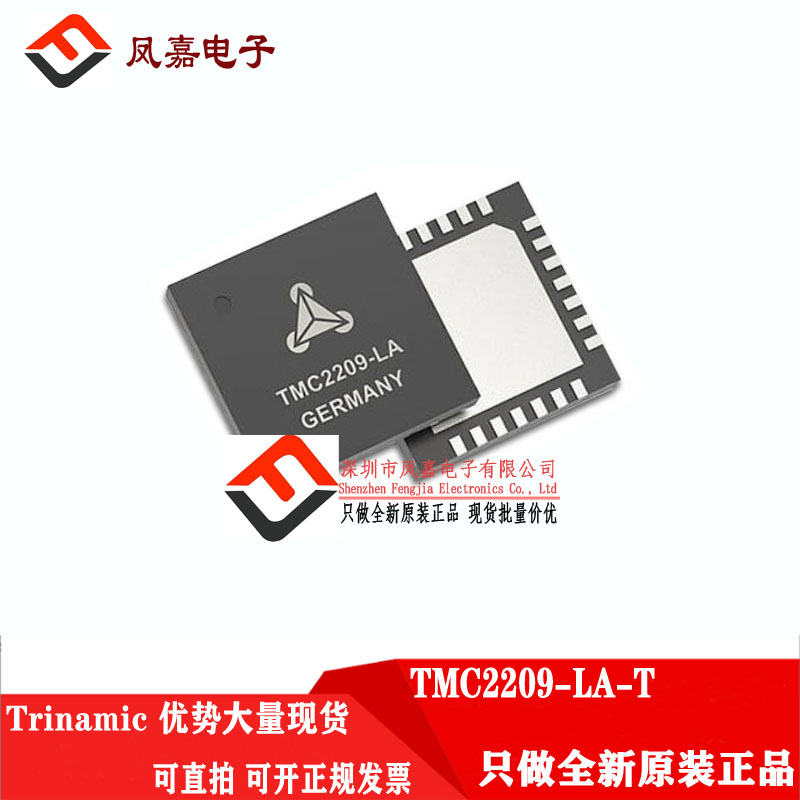 TRINAMICTMC2209-LA驱动芯片