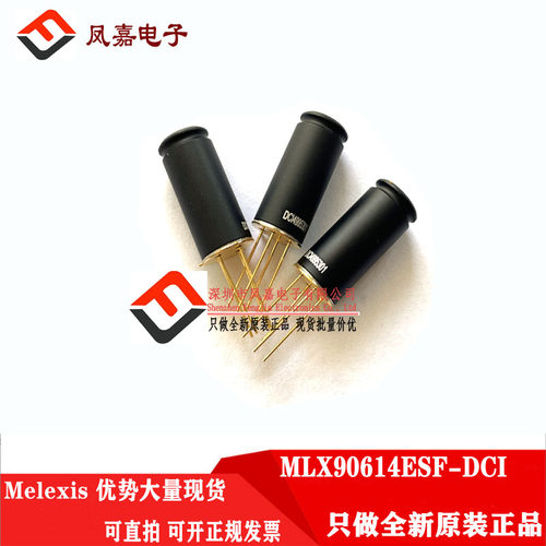 MelexisMLX90614红外温度传感器