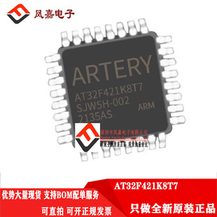 原装正品 AT32F421K8T7 LQFP32 可替代 STM32F030K6T6
