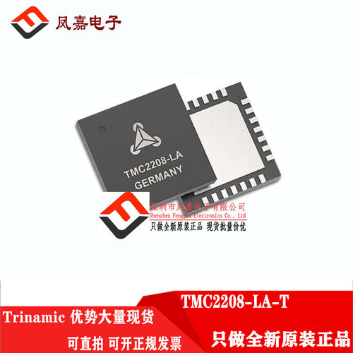 TMC2208-LAQFN-28步进电机驱动