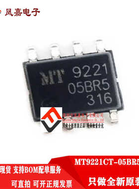 原装正品 MT9221CT-05BR5 SOP8 线性霍尔效应电流传感器IC
