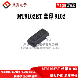 原装正品 MT9102ET 现货SOT-23 打字9102 线性霍尔位置传感器芯片