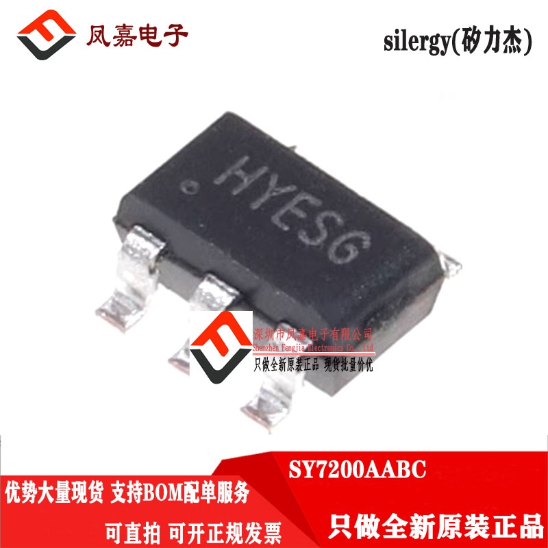 SY7200AABCLED驱动器芯片