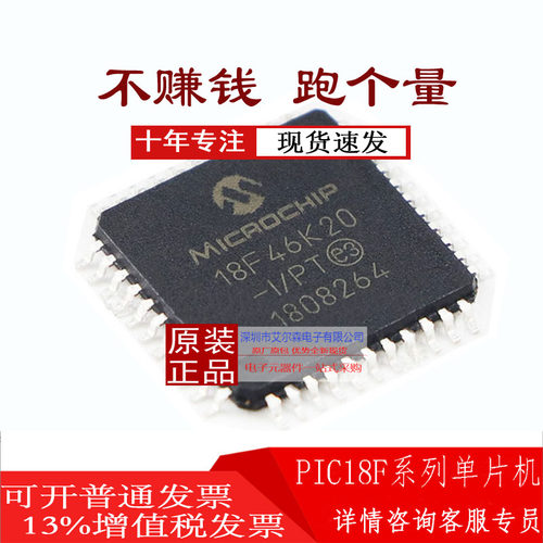 MICROCHIPPIC16F1937-I/PT单片机