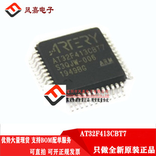原装正品 AT32F413CBT7 LQFP-48 ARM Cortex-M4 32位微控制器-MCU