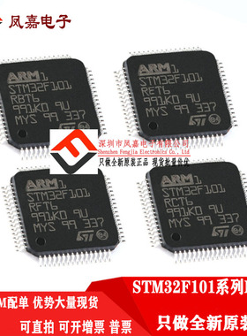 STM32F101C8T6 CB RCT6 RE R8 STM32F101RBT6 RGT6 RD VBT6 ZCT6