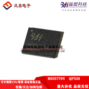 原装正品 MS35779N QFN28 直接替代TMC2209-LA 步进电机驱动芯片