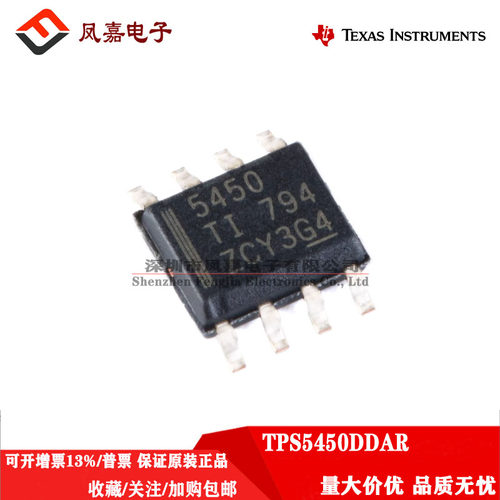 TPS5450DDARSOIC-8降压转换器