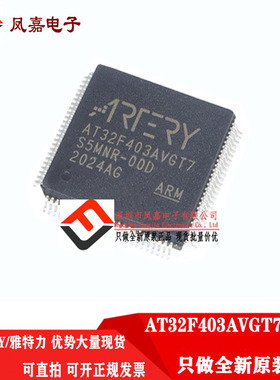 原装现货直拍 AT32F403AVGT7 可替代 STM32F103VCT6 LQFP100 VCT7