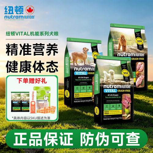 纽顿v33狗粮小型犬t28无谷犬粮