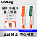 红狗化毛膏猫咪专用排毛化毛膏红狗营养膏猫咪化毛膏狗狗专用幼猫