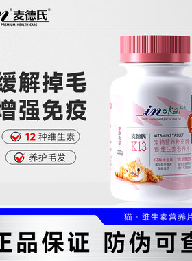 麦德氏猫咪复合维生素b