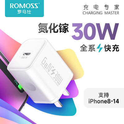 罗马仕30W氮化镓充电器适用苹果iPhone14promax闪超级快充头双2口苹果三合一数据线