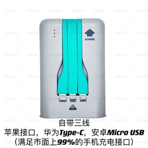 正版原装街电苹果华为移动充电宝10W超级快便携三合一数据线通用
