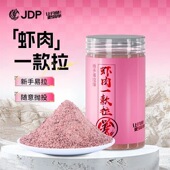 贾东普虾肉一款 拉易拉版 黑坑鲫鲤冬钓拉大球红虫肉夹馍钓鱼饵料