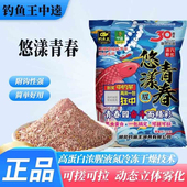中逵钓鱼王悠漾青春鱼饵料昆虫蛋白磷虾浓腥鲫鲤拉搓野钓四季 通用