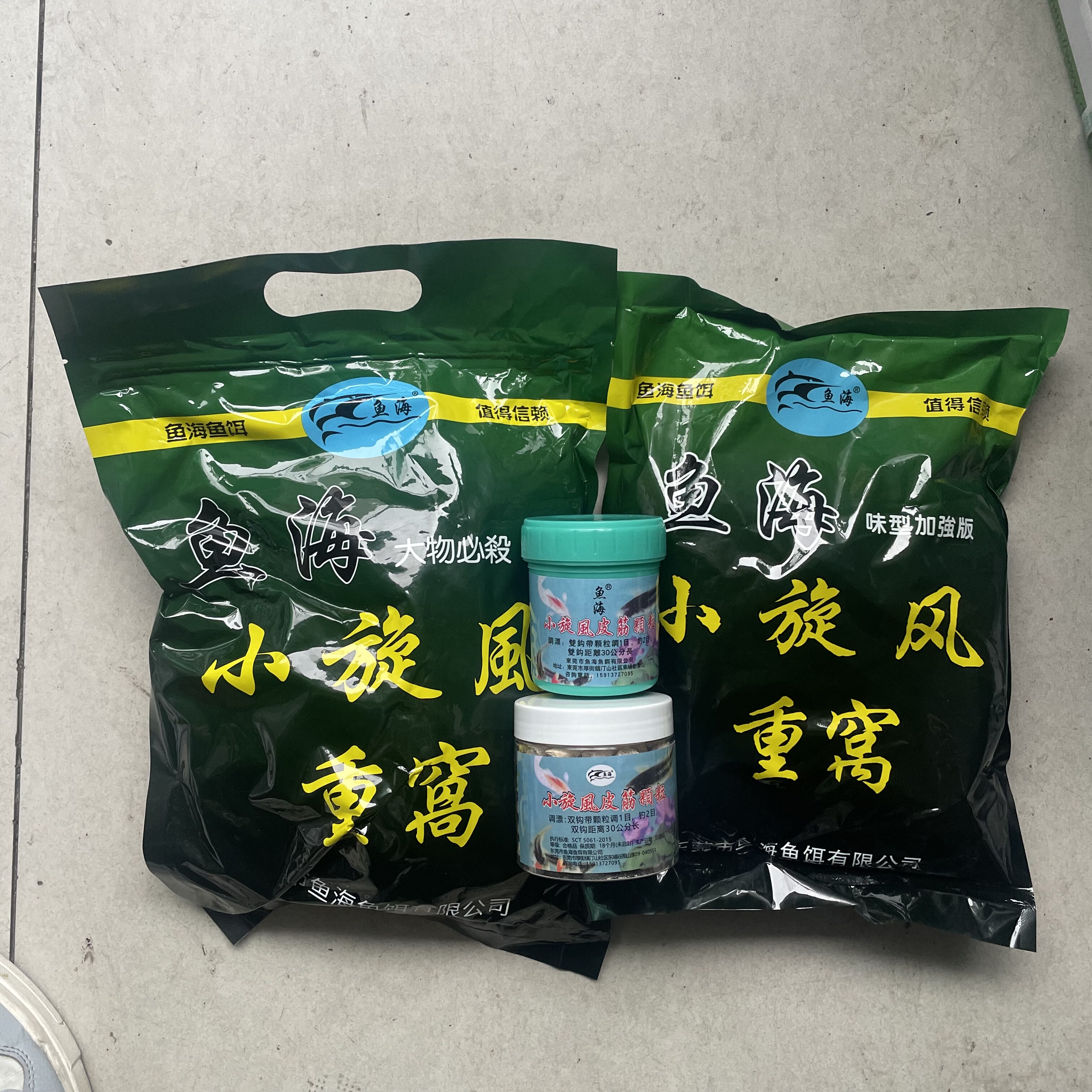 鱼海小旋风颗粒重窝大物通杀青草鱼黑鲩打窝底料饵料钓鱼饵黑坑野