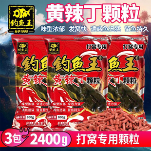 钓鱼王黄辣丁颗粒昂刺鱼野钓大昂黄骨鱼嘎牙子黄桑鱼打窝鱼饵料