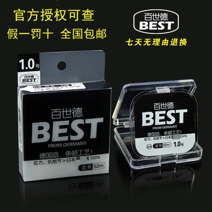 上九百世德鱼线52米主线子线德国钓线台钓尼龙线拉力强黑坑野钓,户外/登山/野营/旅行用品,鱼线,淘宝优惠券,粉丝福利购,淘宝优惠卷