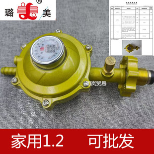 液化气减压阀家用JYT1.2L煤气瓶罐燃气热水器低压阀灶阀门大流量