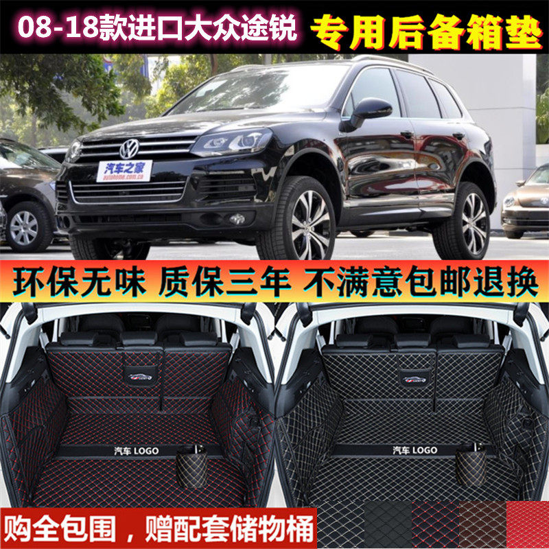 08 09 10 11 12 专车专用后备箱垫