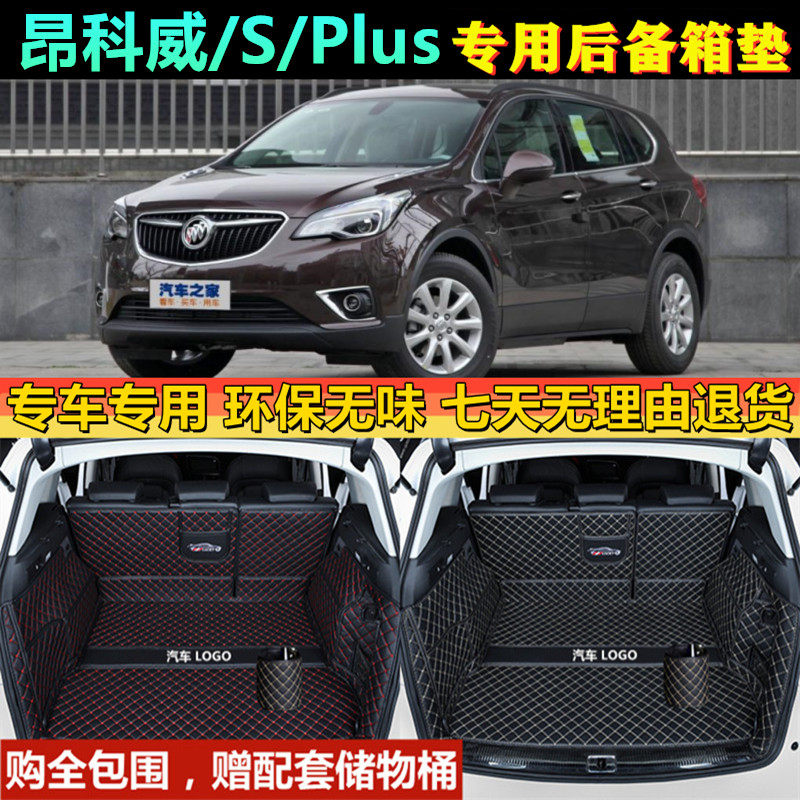 14 15 16 17 18 专车专用后备箱垫
