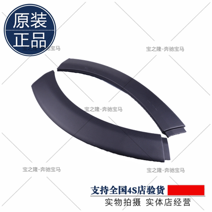 迷你MINI前杠轮眉Cooper 后轮眉 叶子板 轮罩装饰板R50R52R53