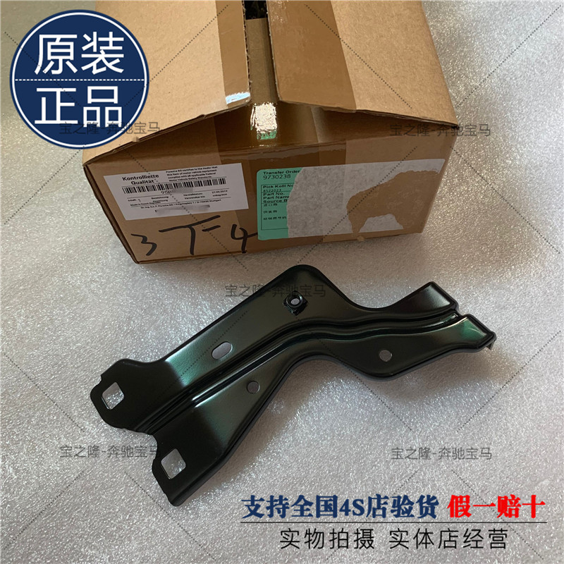 保时捷Macan机盖锁机支架玛卡卡宴迈凯左右前杠固定引擎盖铁 支架