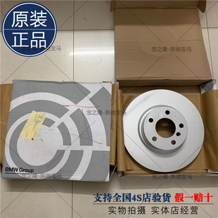 E70后刹车盘 F25刹车盘E84前刹车碟X4 E83摩擦F26刹车片X5