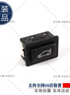3系E93 E90 E91 尾盖开关 敞篷 F07GT F01 F10 R61行李箱开关