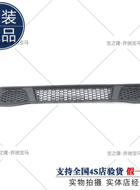 斯玛特 小精灵W451前杠下中网453下格栅 下裙下巴通风网