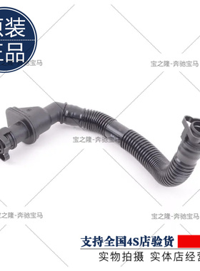 7系F01F02发动机740进气歧管废气管X6 E71通风排气软管N54N55