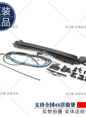 奔驰245导流器支架B200天窗修理包 A170拉线A180卡扣A200胶条配件
