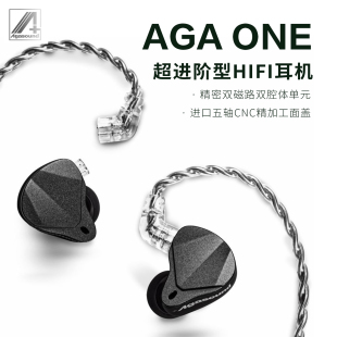 动圈入耳式 Agasound ONE AGA HIFI有线耳机发烧入门音乐耳塞 爱珈
