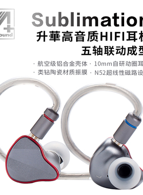 爱珈 sublimation升华 高解析有线耳机入耳式Hifi专业级歌手耳返