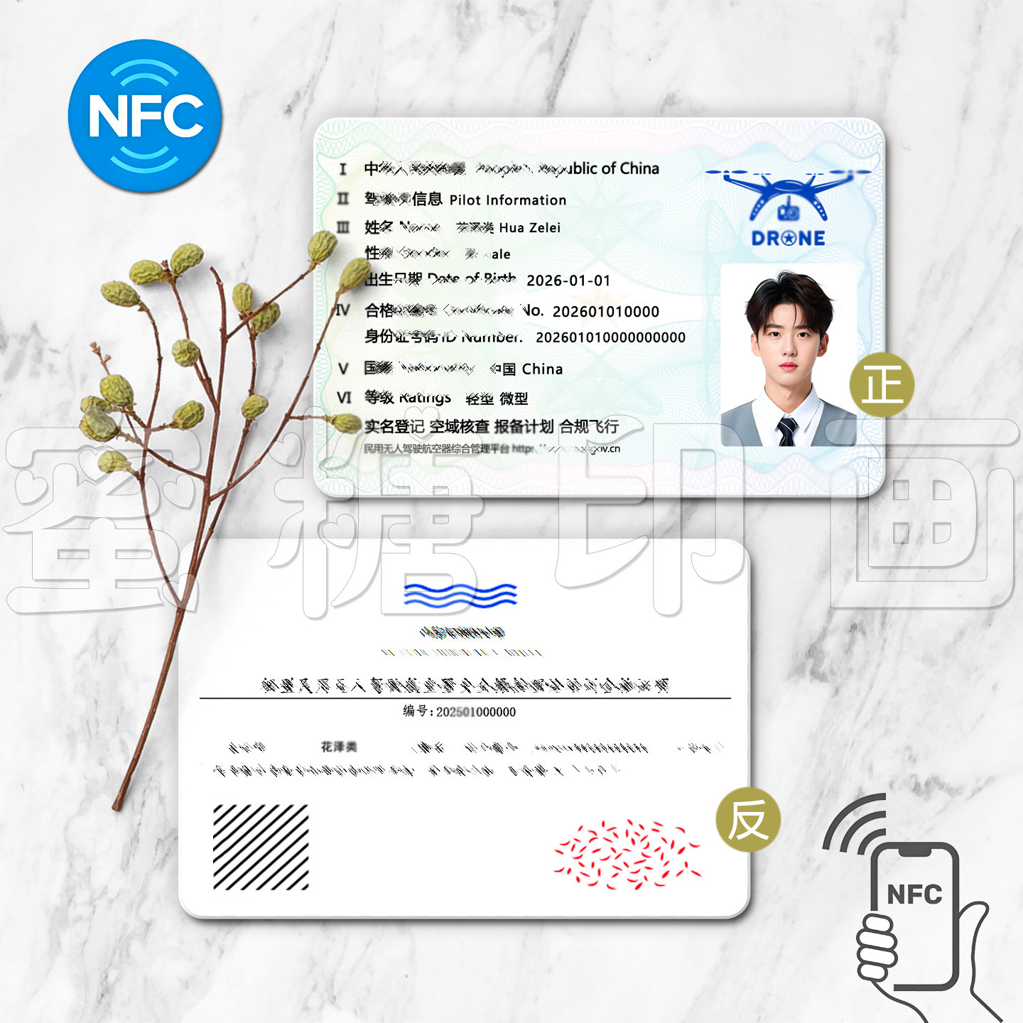 定制uom名片PVC卡片caac工牌照片打印民航无人机小卡防水diy制作图片