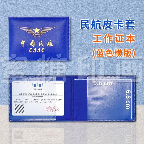 民航CAAC卡套制作UOM合格证挂绳