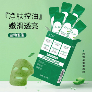 JLUP微酸积雪草小气泡面膜滋润补水深层清洁保湿嫩肤自发泡沫泥膜