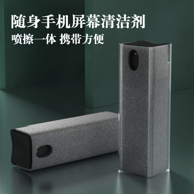 手机屏幕清洁剂去污消毒水喷雾擦