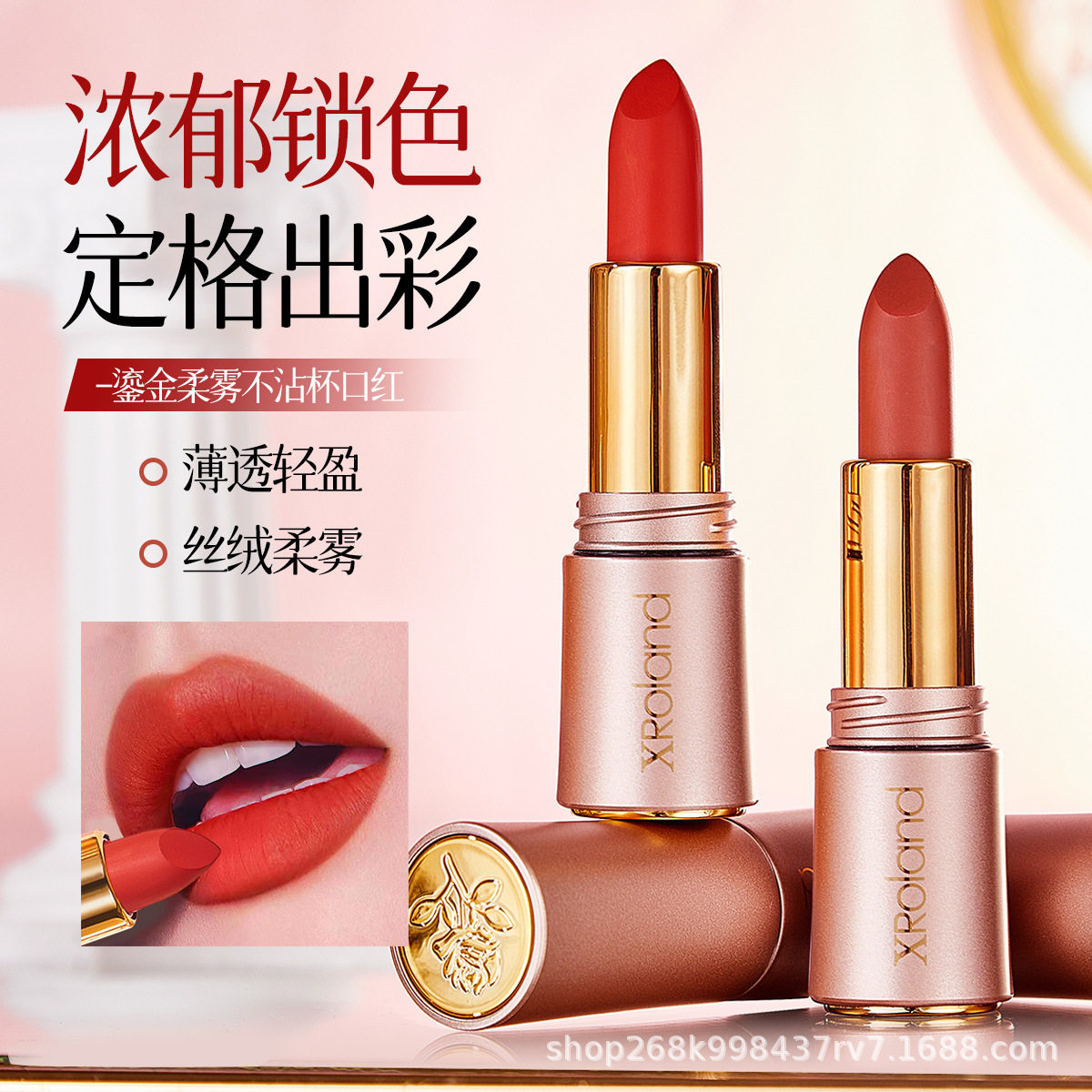 萱罗兰不沾杯口红雾面丝绒哑光持久显白不易掉色防水唇膏