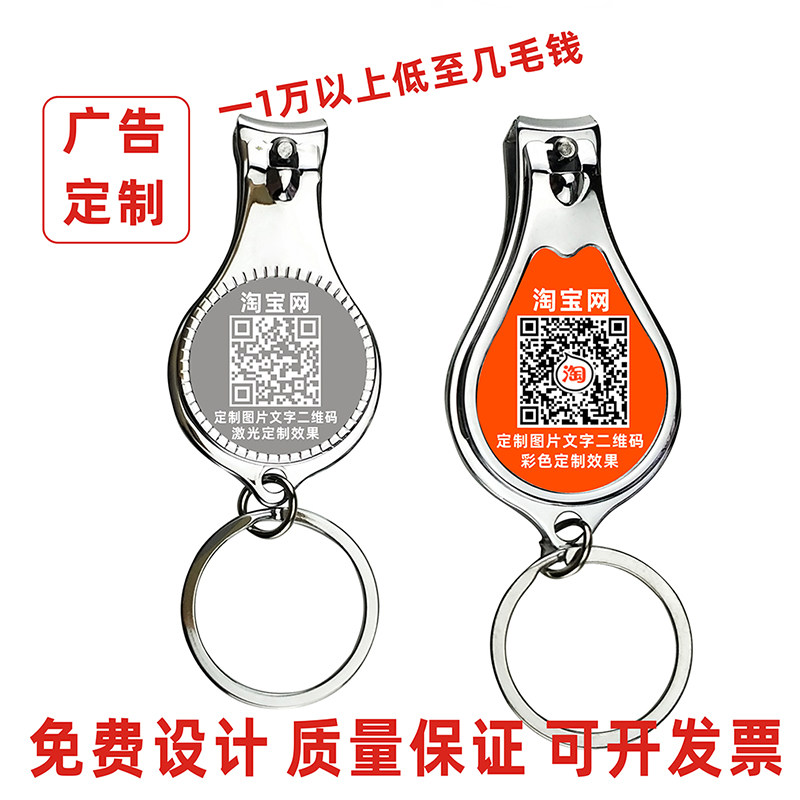指甲刀定制logo定做指甲剪广告可印字刻字订制指甲钳多功能小礼品