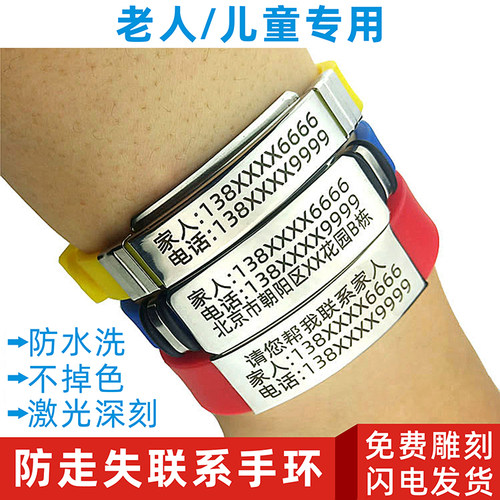 老人儿童防走失手环定制防丢神器