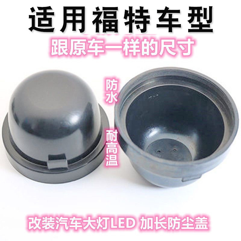 适用福克斯福睿斯蒙迪欧嘉年华翼汽车灯泡