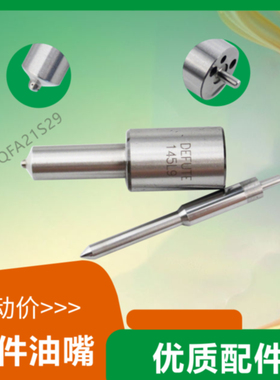 柴油CDLLA150S084S型喷油嘴系列喷油嘴型号齐全LJRGA12S25