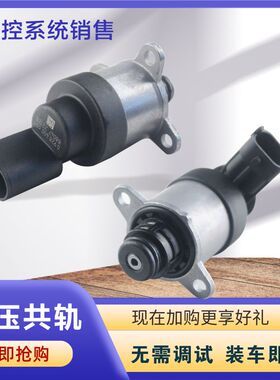 高压油泵流量燃油计量单元0928400669型号齐全LJRGA05S25