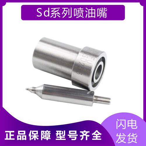 DN4SD24柴油机全新单体泵