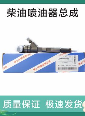 柴油喷油器总成0445110694适用于德尔福柴油发动机LJRGA01S25